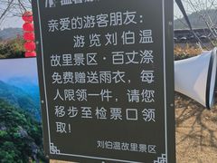 -刘伯温故里景区百丈漈