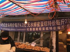 -北三凯奇清真食品店