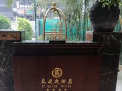 -潍坊鸢飞大酒店(泰华城店)
