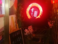 门面-文立新麻辣烫(合生汇21街区店)