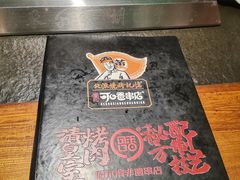 -可口香·非遗老号烧烤(南岗直营店)