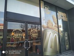 门面-麦当劳(红旗路店)
