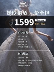 -艾拉·女王婚纱礼服馆