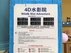 -广州融创水世界