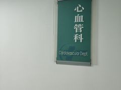 -广东省中医院(芳村医院)