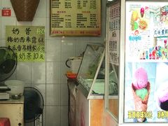 -成裕雪糕店(士多店)