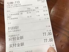 账单-台州老六海鲜面馆(上南总店)