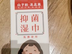 -山芋腔苏北菜(盐城滨海店)