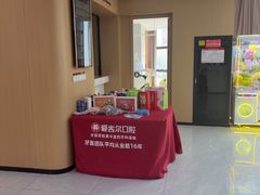 -爱齿尔口腔医院(中南院)