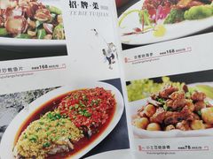 -读酒坊私房菜