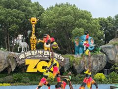-常州淹城野生动物世界