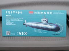 -中国人民解放军海军博物馆