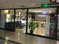 -万象城健身中心(珠海吉大免税商场店)