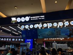 -煲珠公·老红糖珍珠奶茶(塘厦天虹店)