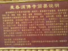 -西双版纳傣族园