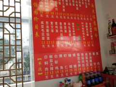 菜单-原怡园面馆(拙政园店)