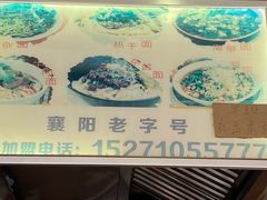 -汪胖子襄阳牛肉面(华丰路店)