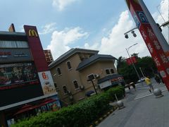 -麦当劳(永泰得来速店)