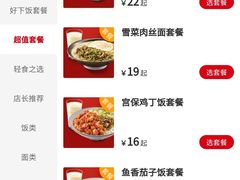 -永和大王(春日上新·阜成门店)