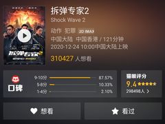 -卢米埃影城(苏州园区华润杜比全景声激光店)