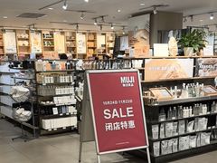 -MUJI无印良品(星光68广场店)