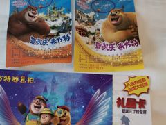 -沈阳方特欢乐世界