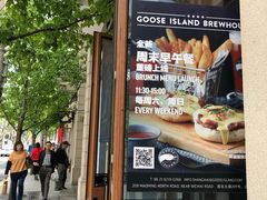 门面-Goose Island Brewhouse鹅岛精酿啤酒餐厅