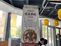 -长安后宰门水盆羊肉(新都心店)