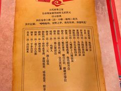 -鹿鸣春饭店(总店)