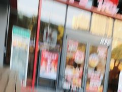 -肯德基(芳和店)