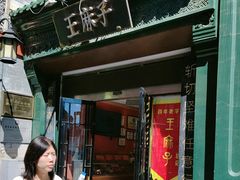 -北京前门大栅栏