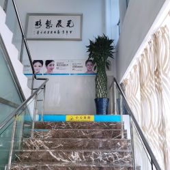 -鑫元辰医疗美容整形