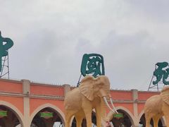 -中国死海旅游度假区