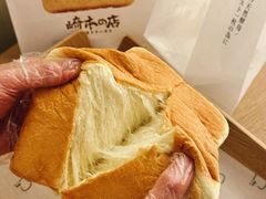 -崎本的店·专业酵种吐司(无锡万象汇店)