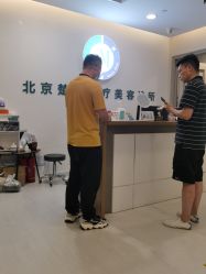 -北京楚诺医疗美容