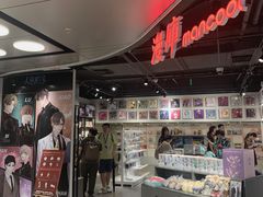 -漫库(北京王府井银泰in88店)