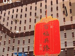 -普陀山雷迪森庄园