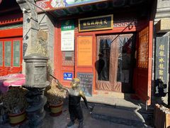 -烟袋斜街