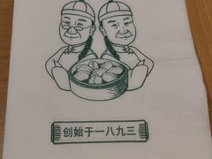-天怡興·百年蒸饺(中心书城店)