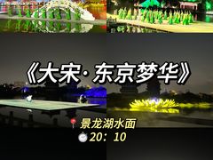 -清明上河园