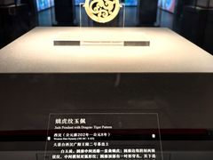 -北京大葆台遗址博物馆