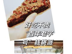 -老大昌(淮海中路店)