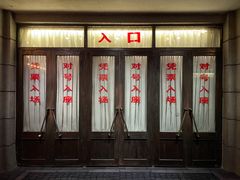 -长影旧址博物馆