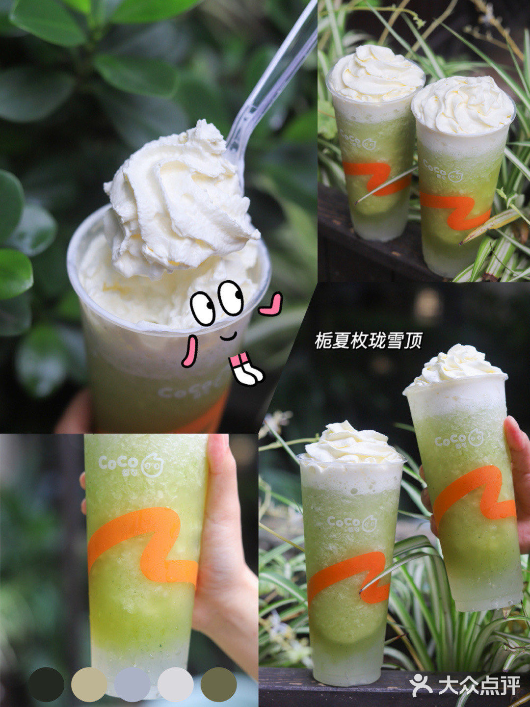 coco新品栀夏玫珑