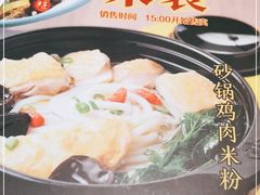 -老娘舅(奥特莱斯店)