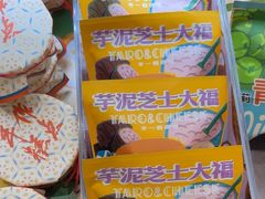 -辛一·铜锣烧(鸿寿坊店)