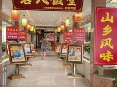-东兴黄鳝饭店(江洲店)