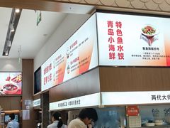 -船歌·鱼水饺青岛菜(国贸商城店)
