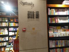 -西西弗书店(城西银泰城店)