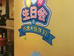-麦当劳(王顶堤店)